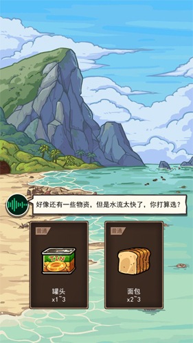 荒岛的王2023免广告新手攻略4