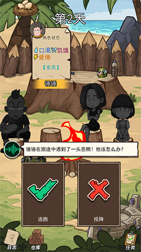 荒岛的王2023免广告进阶攻略6