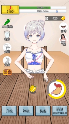 辣了么宣传图