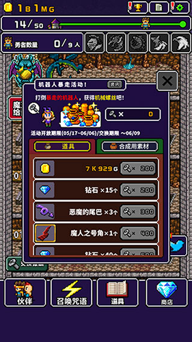世界的一半最新版新手攻略5