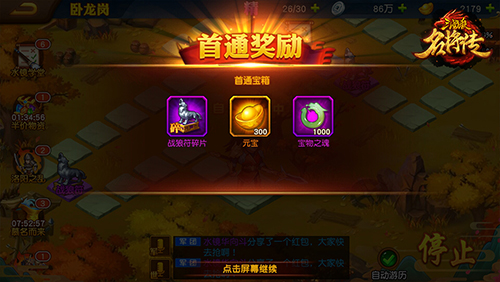 三国杀名将传抖音服4