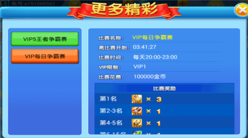 梦幻捕鱼千炮版官方图片7