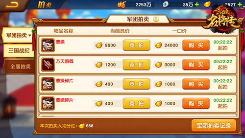 三国杀名将传抖音服16