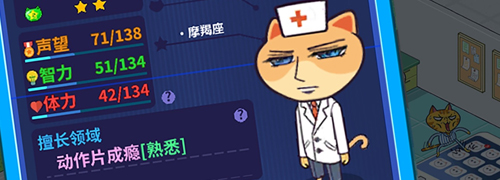 超脱力医院破解版新手攻略