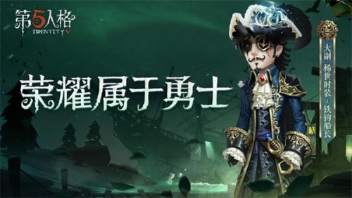 第五人格美国版游戏特色