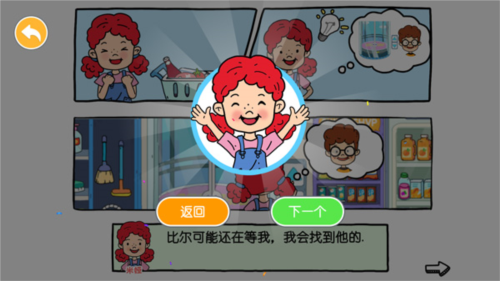 尤雅世界忙忙碌碌的生活破解版全部解锁怎么玩6