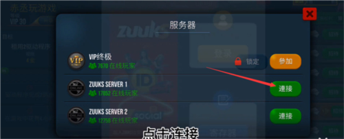 真实卡车模拟器游戏技巧3