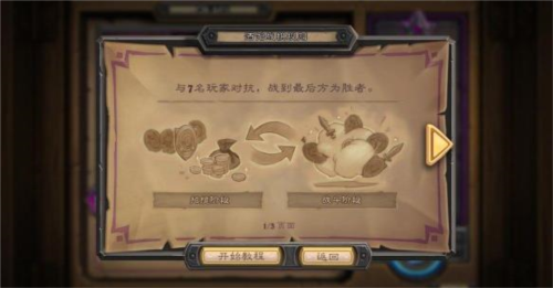 炉石传说最新版基本规则介绍1