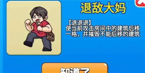 别惹农夫小游戏图片9