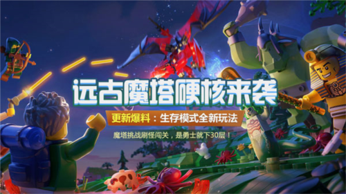 乐高无限安卓版2