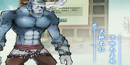 不简单修仙红包版1