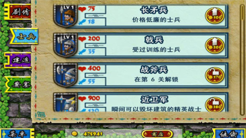 要塞围城2中文版新手攻略