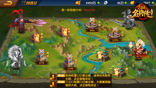 三国杀名将传oppo客户端4