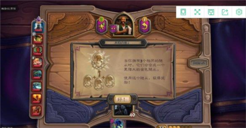 炉石传说最新版基本规则介绍14