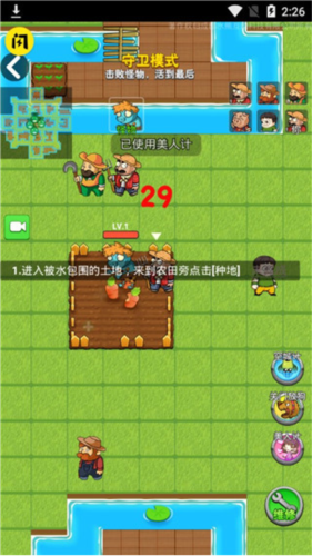 别惹农夫2024新版图片6