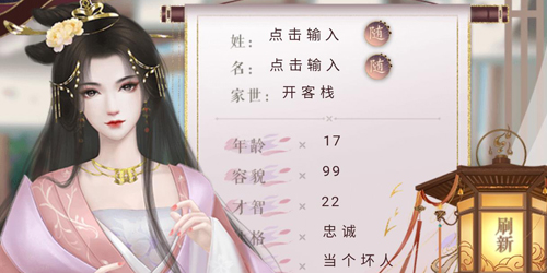 主君主母录评级攻略