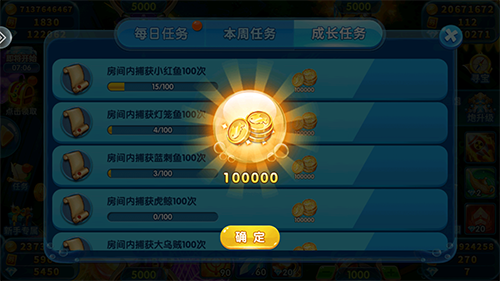 鱼丸捕鱼大作战9周年版本游戏亮点