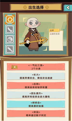 不一样西游游玩攻略1