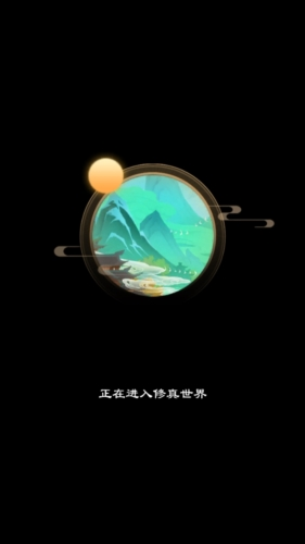山河问仙折相思去广告版图片2