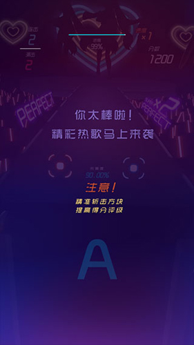 节奏快斩新手攻略4