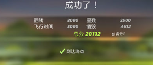 桥梁构造者特技怎么玩4