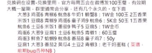 爆炒江湖百度客户端萌新攻略1