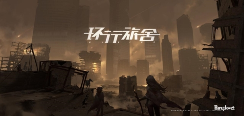 环行旅舍1