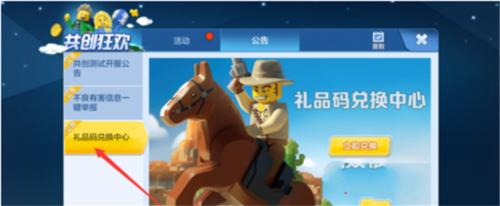 乐高无限共创测试版5