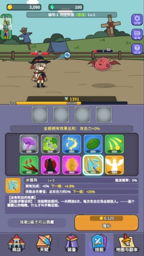 勇者变强之路内置菜单图片4
