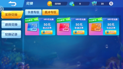 欢乐街机捕鱼2023官方版4