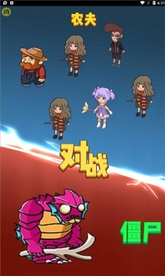 别惹农夫大招版免广告图片2