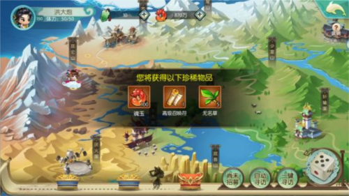 神州风闻录九游渠道服12