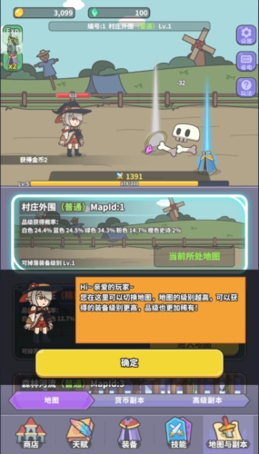 勇者变强之路内置菜单图片5
