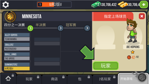 Basketball Battle无限金币无限绿钞版图片3