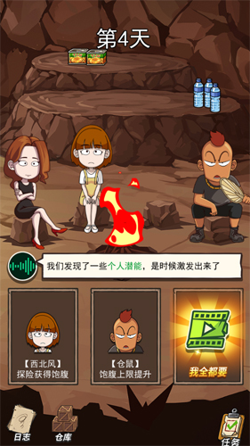 荒岛的王2023免广告新手攻略5