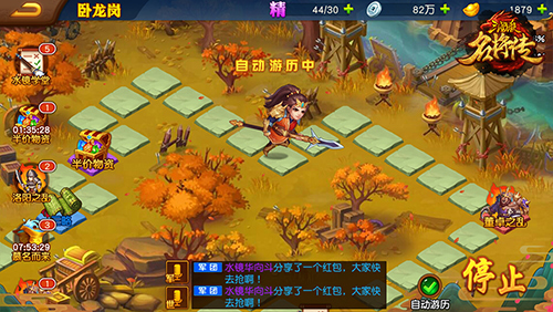 三国杀名将传抖音服2