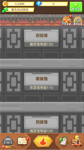 有间中餐厅图片7