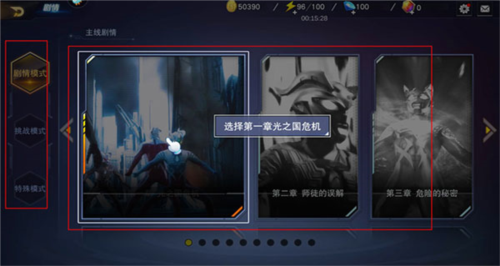奥特曼宇宙英雄怎么玩4