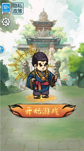 草上飞刀大师免广告版图片1