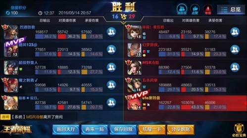 王者荣耀精简版1