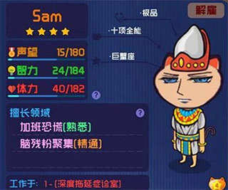超脱力医院破解版医生等级攻略