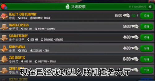 真实卡车模拟器游戏技巧8