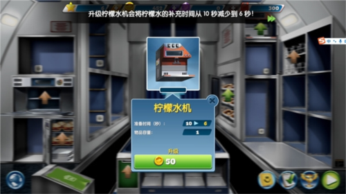 飞机大厨无限99999钻999999金币最新版赚金币窍门