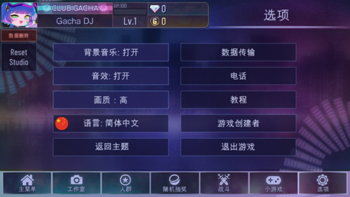 Gacha Neon图片1