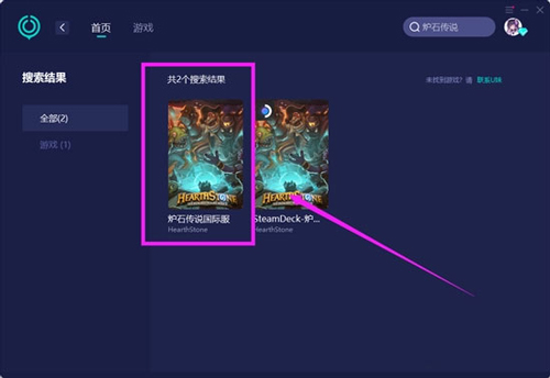 炉石传说亚服商店关闭怎么解决