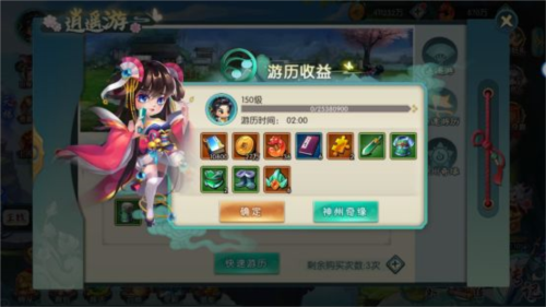 神州风闻录九游渠道服11