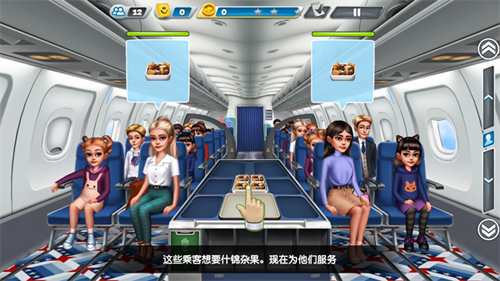 飞机大厨4.0.2破解版新手攻略4