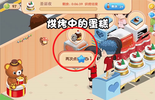 梦幻蛋糕店金钱篇4