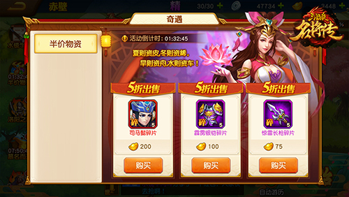 三国杀名将传抖音服6