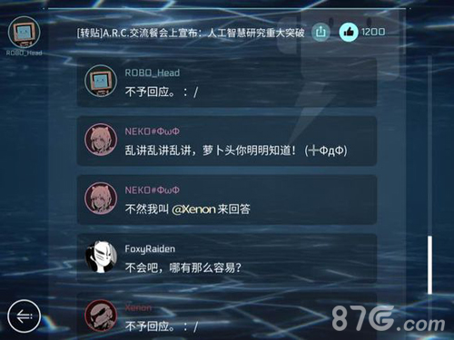 Cytus2截图2